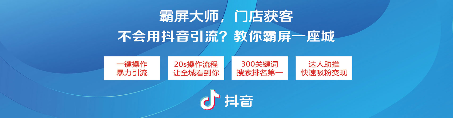 吐鲁番信息流大师