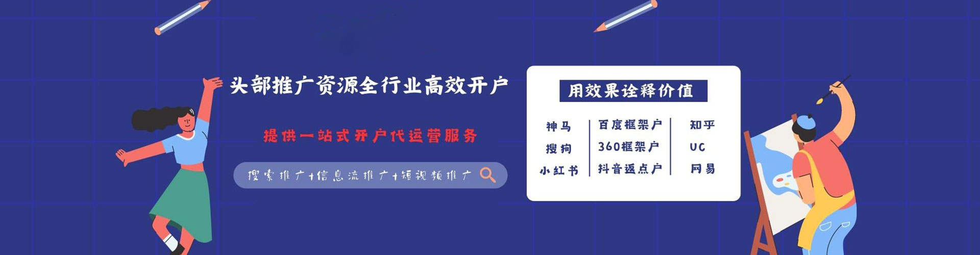吐鲁番sem服务