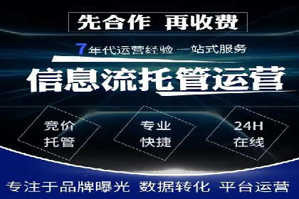 竞价推广SEM托管：助力企业抢占市场先机案例解析